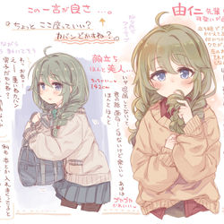 This is a pixiv picture whose title is 由仁先輩かわいい！！！.