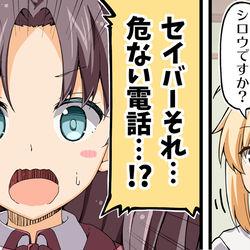 This is a pixiv picture whose title is 【動画】わりと平和な衛宮くんちの憂鬱.