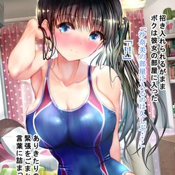 This is a pixiv picture whose title is 両想いの幼馴染みがヌードモデルをしてくれる②.