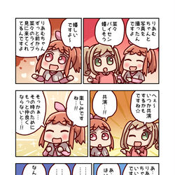 This is a pixiv picture whose title is 安部菜々と思い出.