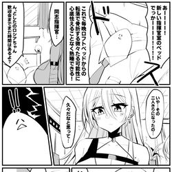 This is a pixiv picture whose title is 【第17話】まんがでわかれ、アズレン北方連合.