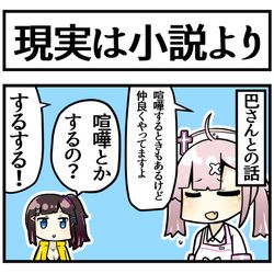 This is a pixiv picture whose title is 喧嘩の理由.