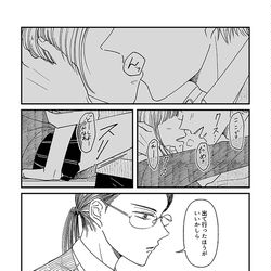 This is a pixiv picture whose title is 【前編】吹奏楽部トランペットパートの1stと2ndの感情デカ漫画.