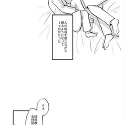 This is a pixiv picture whose title is 【創作BL】ファンタジーBL２.