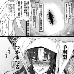This is a pixiv picture whose title is ふぁてご #186(オリュンポスネタバレあり）.