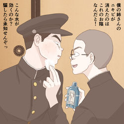 This is a pixiv picture whose title is レトロコスメと美容男子.
