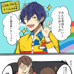 This is a pixiv picture whose title is あんスタログ④.
