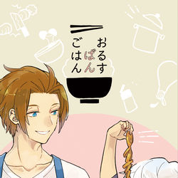This is a pixiv picture whose title is 【web再録】おるすばんごはん.
