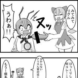 This is a pixiv picture whose title is 東方大体四コマ漫画.