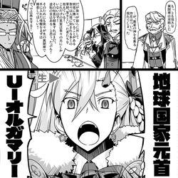 This is a pixiv picture whose title is ふぁてご #187（オリュンポスネタバレあり.
