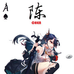 This is a pixiv picture whose title is 陈   黑桃.