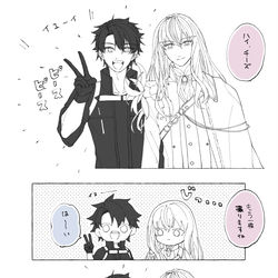 This is a pixiv picture whose title is キリシュタリアさんとぐだお.