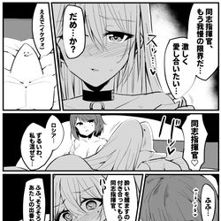 This is a pixiv picture whose title is 【第18話】まんがでわかれ、アズレン北方連合.