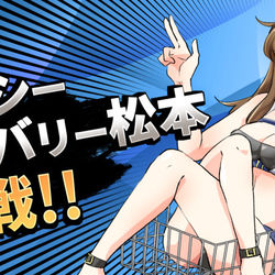 This is a pixiv picture whose title is セクシーデリバリー松本とか.