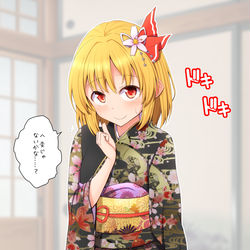 This is a pixiv picture whose title is ルーミアちゃんが和服なんて着た事ないって言うから.