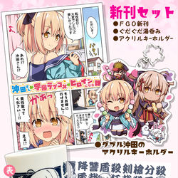 This is a pixiv picture whose title is エアコミケC98「新刊セット」.