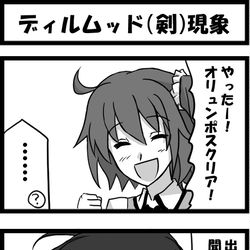 This is a pixiv picture whose title is ディルムッド（剣）現象.