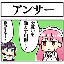 This is a pixiv picture whose title is 川柳.