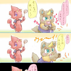 This is a pixiv picture whose title is 「あつまれどうぶつの森」　ジャスティンとレックス・オシオキ執行.