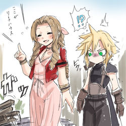 This is a pixiv picture whose title is イス蹴りエアリス.