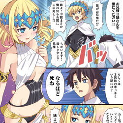This is a pixiv picture whose title is 双子座に土下座☆.