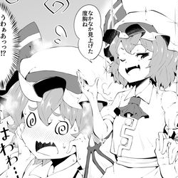 This is a pixiv picture whose title is 生まれて初めて口説かれちゃったレミリアちゃん.