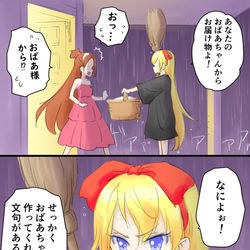 This is a pixiv picture whose title is レジ子の宅急便.