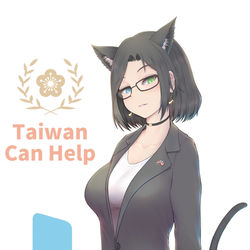 This is a pixiv picture whose title is 200414 Taiwan Can Help.