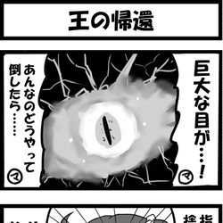 This is a pixiv picture whose title is 【オリュンポスネタバレ注意】王の帰還.