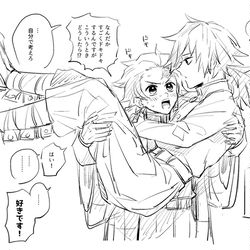 This is a pixiv picture whose title is 【腐】たんぎゆ②.