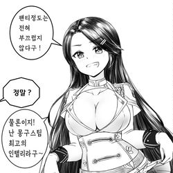 This is a pixiv picture whose title is 팬티가 부끄럽지 않은 스틸 드라코.