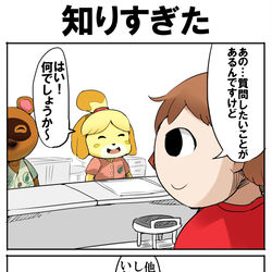 This is a pixiv picture whose title is 知りすぎた.