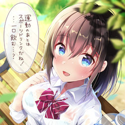 This is a pixiv picture whose title is 「一口飲む…？……！！」.