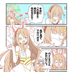 This is a pixiv picture whose title is 【FGO】「マカリオスの明日」.