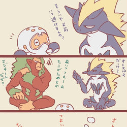 This is a pixiv picture whose title is 進化したいタタッコの話.