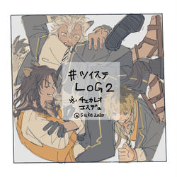 This is a pixiv picture whose title is ツイステLOG2.