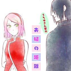 This is a pixiv picture whose title is うちはさん家の夫婦の距離感.