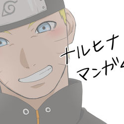 This is a pixiv picture whose title is ナルヒナ漫画20.