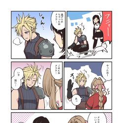 This is a pixiv picture whose title is FF7R漫画.