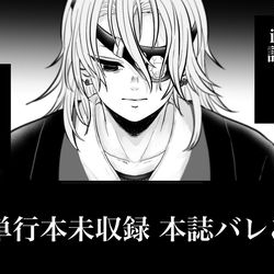 This is a pixiv picture whose title is 【無惨戦if】元・柱の責務.