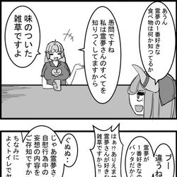This is a pixiv picture whose title is 東方大体四コマ漫画.