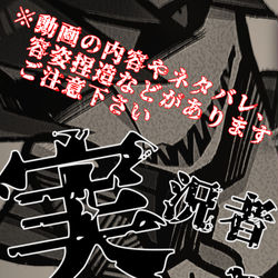 This is a pixiv picture whose title is 実況者まとめ.