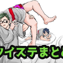 This is a pixiv picture whose title is ツイステまとめ3.
