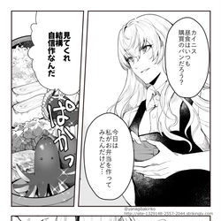 This is a pixiv picture whose title is キリシュタリア君まとめ.