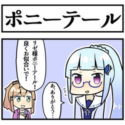 This is a pixiv picture whose title is お揃いポニテ.