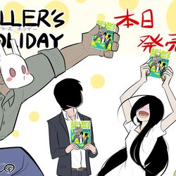 This is a pixiv picture whose title is KILLER'S HOLIDAY1巻！.