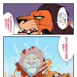 This is a pixiv picture whose title is 真面目に描いたライオンキング.