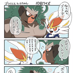 This is a pixiv picture whose title is ゴリくんとエースちゃん.