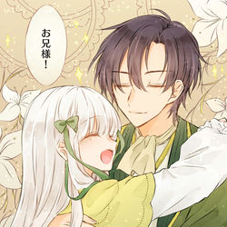 This is a pixiv picture whose title is アスカルト兄妹.