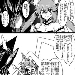 This is a pixiv picture whose title is ふぁてご #190.